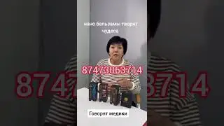 Нано бальзам результаты отзывы глобал тренд аптека дома врач высшей категории артрит артроз