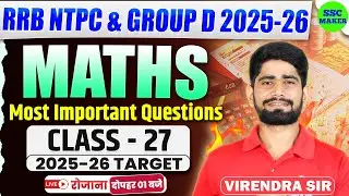 RRB Group D 2025-26 | Group D Maths Class #27 | RRB NTPC Most Important Questions | SSC MAKER