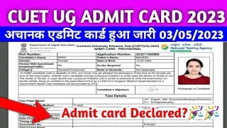 Cuet admit card 2023 kaise dekhe | CUET UG Admit Card 2023- Download Link, Exam Date, Release Date