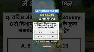 Comment Your Answer       #sarkariexam #sarkariresult #reelsindia #reelitfeelit #reelsinstagram #ssc