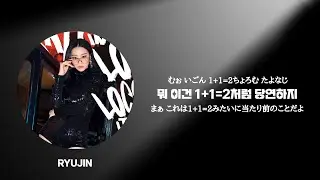 【リクエスト】Gas Me Up - ITZY 【歌詞/カナルビ/和訳】