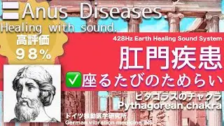 〓Anus Diseases. Relax & Healing music with Dr. Rife.