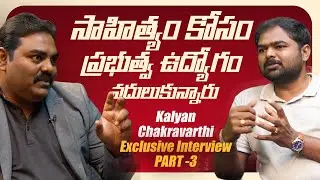 Why Kalyan Chakravarthy Quit His Govt Job for Sahityam | Part 3 | Ganesh Kuppala