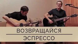 Come Back - Espresso (Fingerstyle Guitar + Vocal Cover)