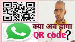 WhatsApp messenger new future in Q R CODE KAB AAYEGA?!! PINTO GOPE