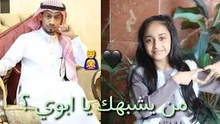 من يشبهك يابوي⁦👨‍👦⁩||جوري ابو جبل ابراهيم ابو جبل #لا_يفوتگم