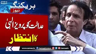 AC summons Pervaiz Elahi for Indictment in Corruption Case | Breaking News
