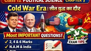 Class 12 Political Science Chapter 1 | Cold War Era | Important Questions | शीत युद्ध का दौर | 