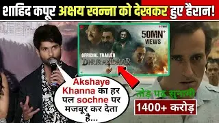 Dhurandhar Movie | Shahid Kapoor Ka Reaction dekh Mach gaya Bawaal | Big Statement | Akshaye Khanna
