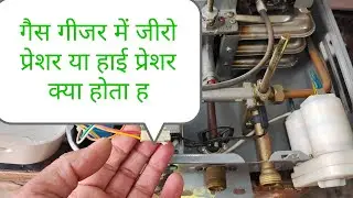 How to solve the problem of low water pressure in zero pressure gas geyser?