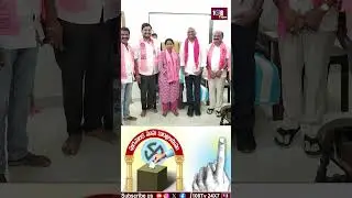 BJP బీఫామ్&zwnj;తో నామినేషన్&hellip; ఆ తర్వాత BRSలో చేరిక!#bjp #brs #politics #telugupolitics #latestnews