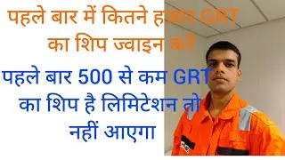 How many thousand GRT ship should I join for the first time: