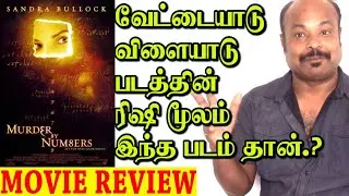 Murder by Numbers 2002 Hollywood Thriller Movie Review In Tamil By #Jackiesekar | #JackieCinemas