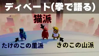 【拳で語る】ディベートは論理と拳で語る派です【ギャングビースト】
