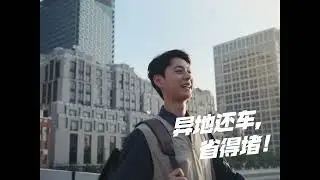 eHi One-Way Rental Campaign Video - Saving Effort 02