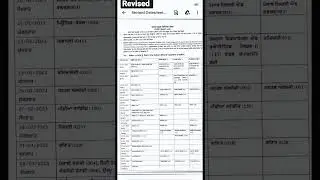 #12th PSEB Final Exam Revised Date Sheet 2023 #psebexam #pseblatestupdate