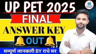 UPSSSC PET 2025 FINAL ANSWER KEY OUT | PET 2025 FINAL ANSWER KEY अपडेट  UPSSSC PET 2025 Latest Upda