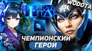 НОВЫЕ ГЕРОИ ВЫХОДЯТ ВСЁ СЛАБЕЕ И СЛАБЕЕ... / LUNA ИНТЕЛЛЕКТ / WORLD OF DOTA / SOLO