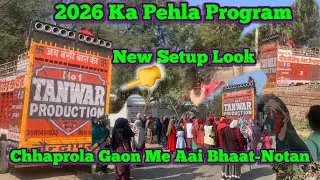 2026 का 1st Program New Setup Ki Opening // Chhaprola Me // It&rsquo;s Dj Tanwar Production #dj #vlog 