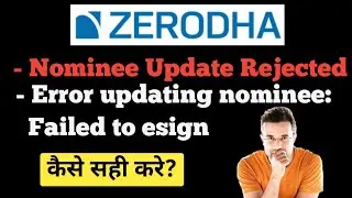 Zerodha eSign problem || Zerodha eSign || Zerodha eSign not working