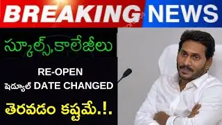 AP SCHOOL & COLLEGES RE-OPENING DATES CHANGED AGAIN!! || WHAT IS THE TRUTH?? ||