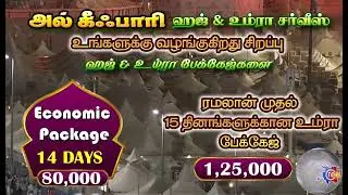 Al KIFARI Hajj & UMRA Service