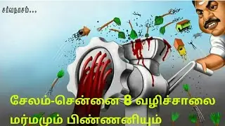Salem-Chennai Expressway tragedy