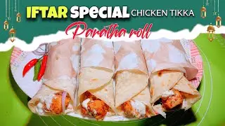 Chicken Tikka paratha Rolls | Ramadan iftar special recipe| chicken roll recipe| By The cooks corner
