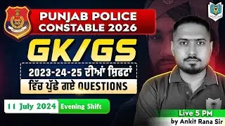 Punjab Police Constable 2026 | GK MCQs Shift Wise | 11 July 2024 Shift Solution | Ankit Singh Rana