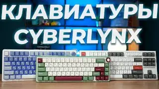 Механические клавиатуры Cyberlynx: ZA63 Pro, ZA68, ZA87