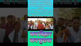 क्या भाजपा की सरकार गिर सकती है#shorts #shortvideo #subscribe #sports #song