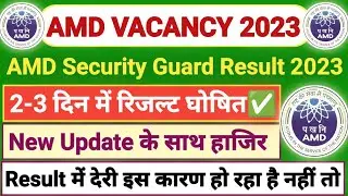 AMD Result इतना देर क्यों ? | AMD Security Guard Final Result इस दिन तक आएगा 🤔