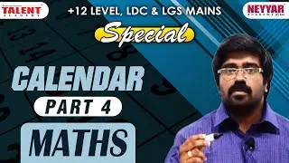 MATHEMATICS CALENDAR PART 4| SECRETARIAT ASSISTANT |LDC |12TH|PSC ONLINE COACHING