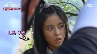 [메이킹] 사랑스러운 사기꾼 도희 '사기급 귀여움♥'