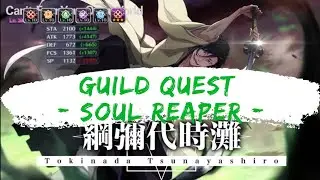 BLEACH BRAVE SOULS // - RANGED SOUL REAPER - GUILD QUEST  // - TOKINADA  -  AND THE GANG