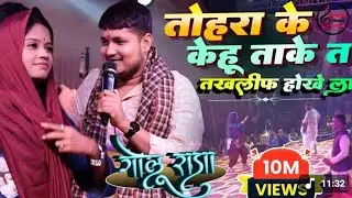 #stejprogram Rachheya me golu raja
