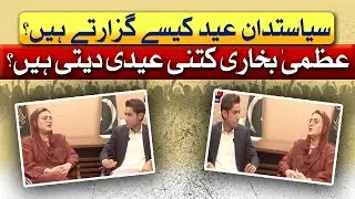 Eid Al Fitr 2025 | Uzma Bukhari Interview | Eid Day 02 | Awam Takk | 01 April 2025 | Abbtakk News