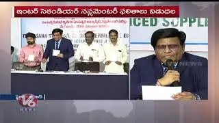 Inter Second Year Advanced Supplementary Result Announced By Inter Board | V6 News