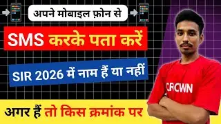 SIR 2026 me SMS se apna Name kaise check kare | Easy tricks 🔥