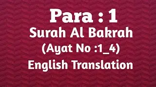 Surah Al Baqarah (Ayat  No 1 - 4) with English Translation