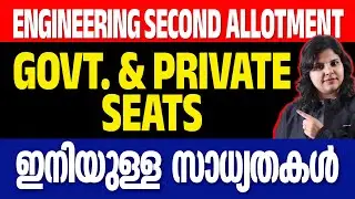 Engineering Second Allotment 2025 | CS Students Must Watch&nbsp;This ! | RK Learning