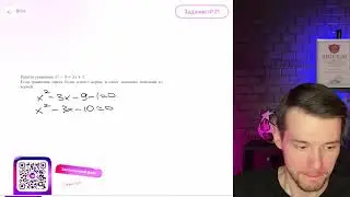 Решите уравнение x^2 - 9 = 3x + 1. Если уравнение имеет более одного корня, в ответ запишите  - №