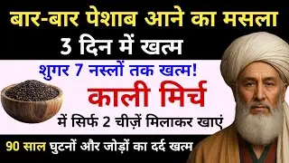 हमेशा फायदा देने वाली बातें | Hakeem Lukman Quotes | Rumi Quotes | Islamic Video Deen 24