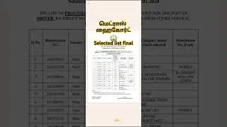 Madras High court exam final result of driver | cut off 2025