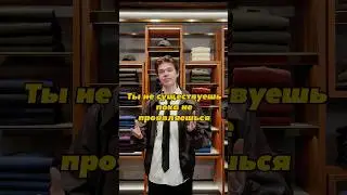 КАК ПРОЯВЛЯТЬСЯ ЧЕРЕЗ ЛИЧНЫЙ СТИЛЬ???!!! #мода #стиль #стилист #мужскойстиль #style #стильныеобразы