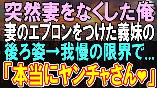 【感動する話】交通事故で若くして他界した妻。まだ幼児だった双子の娘たちの為に必死に働いた俺→振り向くと、そこに…【泣ける話】【朗読】