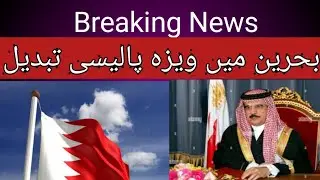 Foreigner's  Can new renew there Bahrain residency and work  permit from anywhere