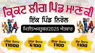 Pind Manki league