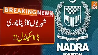 Data Lost | NADRA big Scandal | Breaking News | GNN