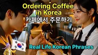 🇰🇷 How to Order Coffee in Korean: 8 Real Life Cafe Conversations |  Like a Native Speaker. 한국 카페 🇰🇷